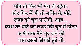 Story in hindi part 1