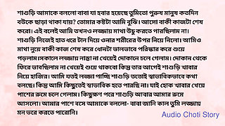 Bengali Family Story - The Respectful Bond Between a Son-in-Law and Mother-in-Law